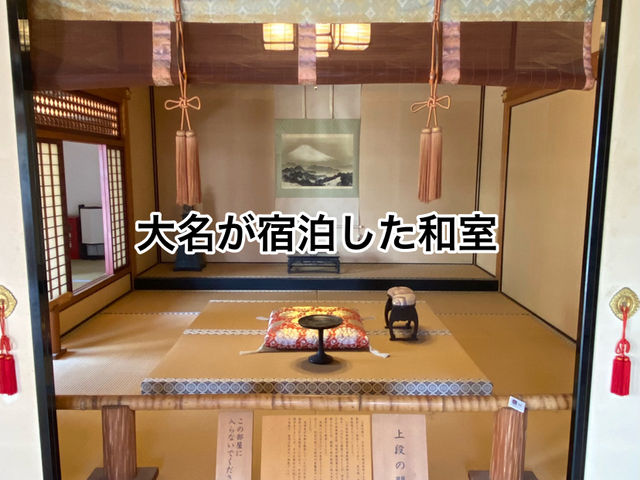 【歴史探訪】東海道を巡る　二川宿本陣
