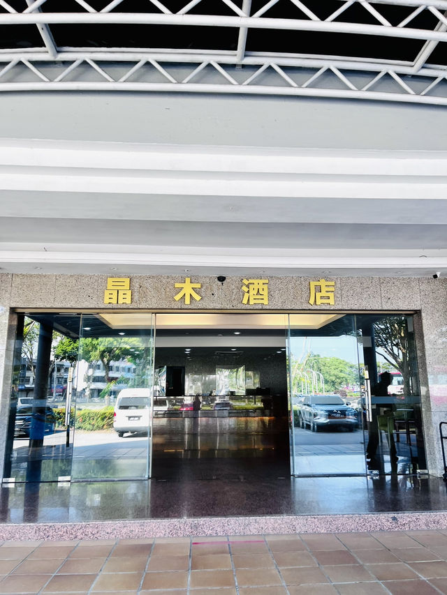 Kingwood Hotel Kuching: Comfort and Convenience in the Heart of the City