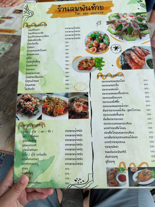 อาหารทะเลสด อร่อย ต้องร้านลมพันท้าย สมุทรสาคร