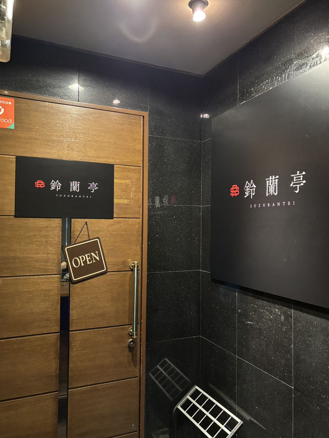【福岡・中洲川端】心も体も満たされる至福の鍋体験「鍋屋 鈴蘭亭 中洲本店」