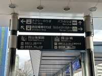 #日本關西廣域八天之旅 | 岡山 | 岡山城 