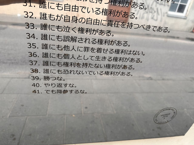 【Užupis｜ウジュピス共和国 🇱🇹】 リトアニアの首都ビリニュスにある“未承認国家”へようこそ！