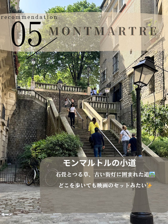 パリで行ってよかったスポットをまとめました！