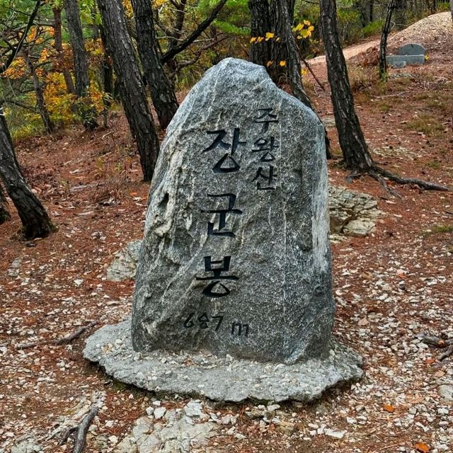 Getting Lost (In the Best Way) at Juwangsan National Park