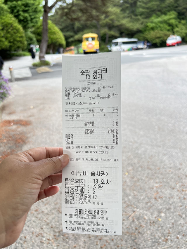 咱們去太宗台座Danubi 列車！ 走～～～