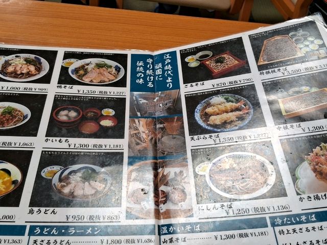 【山形】天童に行ったら「水車生そば」は外せない！