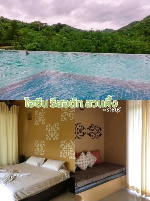 ไฮซีน รีสอร์ท สวนผึ้ง ที่พักกลางป่าใจฟูสุด
