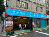 사상역 맛집 매콤한 철판 닭갈비 청계옥