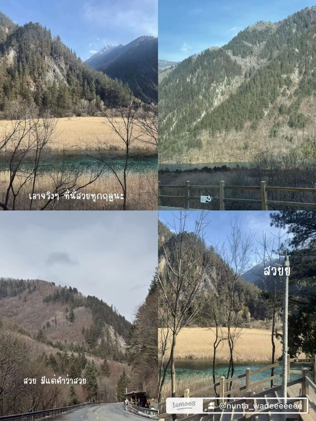เที่ยวจิ่วจ้ายโกว (Jiuzhaigou 2025)