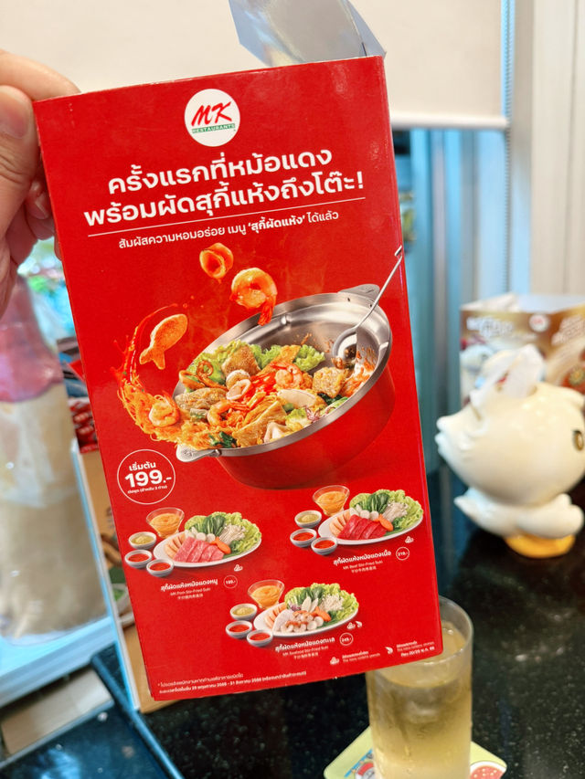 มาลองเมนูใหม่ของ MK สุกี้ผัดแห้งในหม้อแดง!!