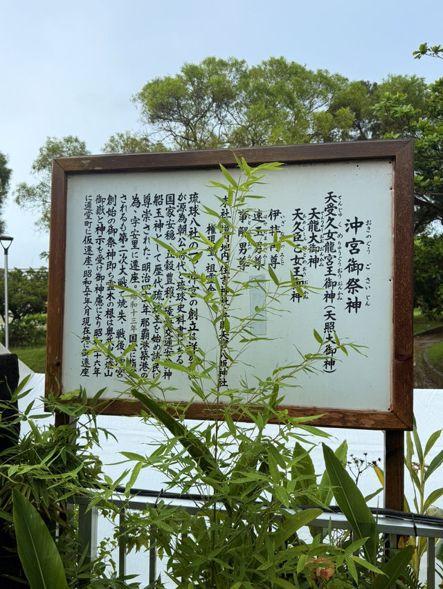 沖繩｜沖繩國王認證的能量景點 沖宮的傳說與天燈山聖地