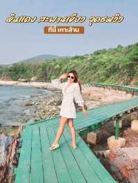 หินแดง สะพานเขียว จุดชมวิว ที่นี้ เกาะล้าน