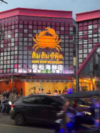 🇹🇭泰國曼谷海鮮店Som Som Seafood