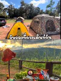 พาเที่ยวชมธรรมชาติ ที่ภูหัวฮ่อม จังหวัดเลย