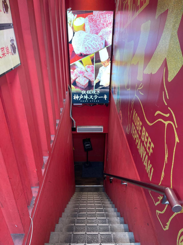 大阪🇯🇵 神戶牛鐵板燒吃到扶墻走⁉️