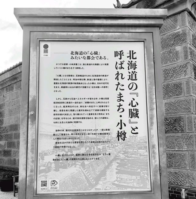 黑白小樽運河仍然美