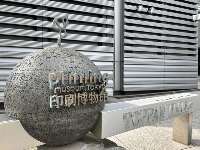 Printing Museum, Tokyo – Hands-On History of the Written Word  