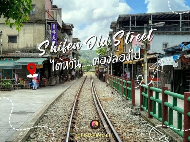 Shifen Old Street