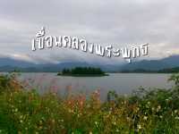 ที่เที่ยวฮิวใจ..เขื่อนคลองพระพุทธ