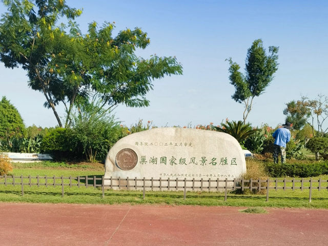 🌅🚣‍♀️ Chaohu Lake