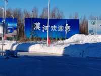 Mohe Gulian Airport: The Northernmost Welcome in China