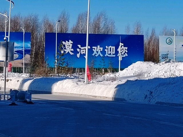 Mohe Gulian Airport: The Northernmost Welcome in China
