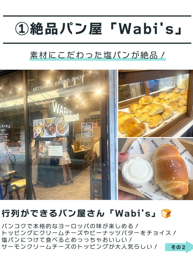 【バンコクで1番アツいのはココ！】