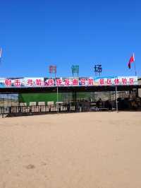 神泉生态旅游景区