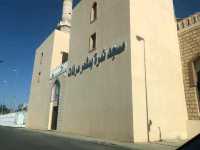 Serenity in the Sands – An-Namirah Mosque!