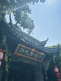 🏡藏在成都鬧市的詩意：杜甫草堂遊覽全攻略📖