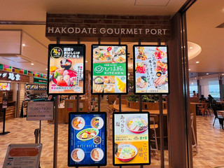 函館機場🇯🇵 首座美食街於2025年8月5日新開幕🎉