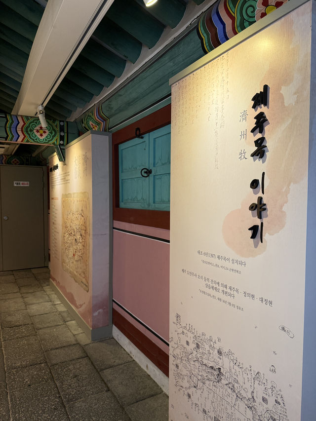 《韓國濟州》耽羅布政司:制度生活介紹展覽 《韓國濟州》耽羅布政司:制度生活介紹展覽