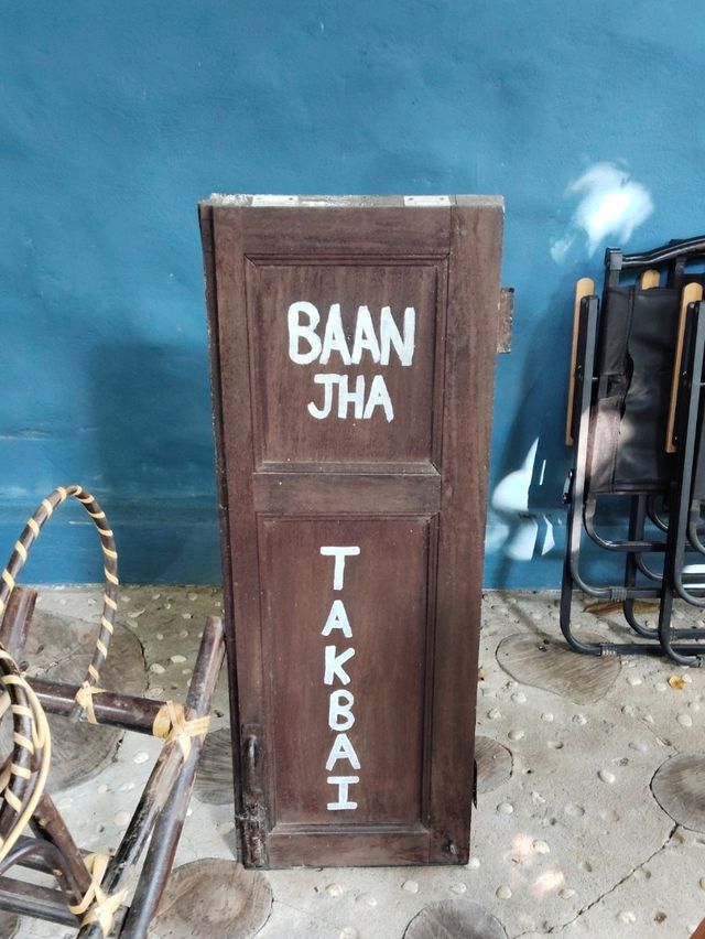 ร้านบ้านจ่า ตากใบ