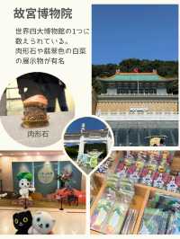 【台湾】観光にとても便利なfun passを使って楽しむ方法！