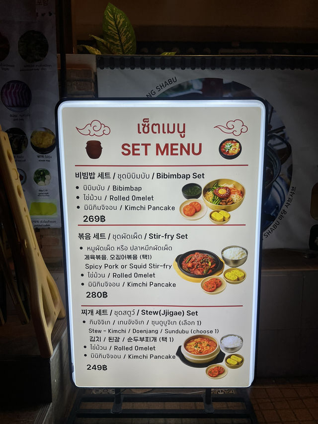 ร้านอาหารเกาหลีย่านหางดง 🤤🤏 ร้านอาหารเกาหลีย่านหางดง 🤤🤏