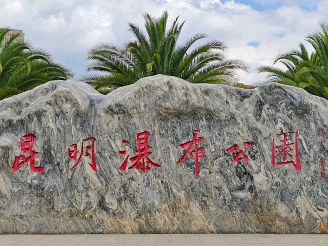 Kunming Waterfall Park: Where the City Meets the Cascade Kunming Waterfall Park: Where the City Meets the Cascade
