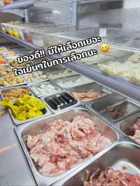 หม่าล่าทั่งพังงา โคกกลอย 🥢