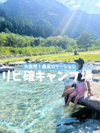 [奥飛騨]リピ確！全てが最高すぎた✨キャンプ場🏕️✨