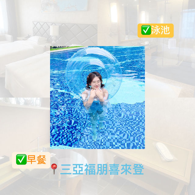 【中國海南】三亞福朋喜來登🏨對住海灘嘅酒店