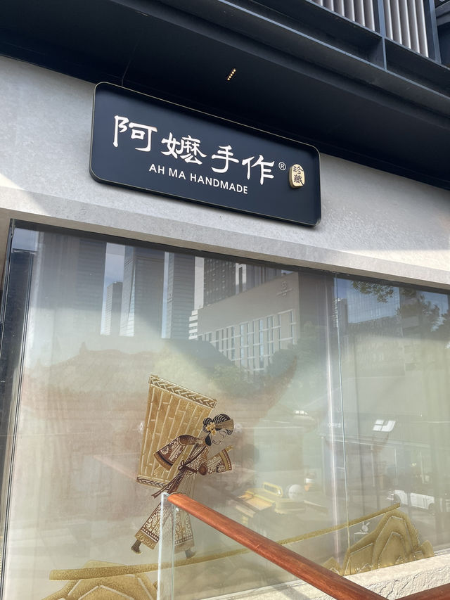 🧋 Ah Ma Handmade – Chengdu 🇨🇳