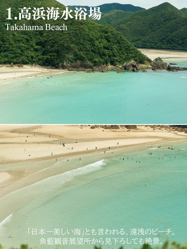 【五島列島】はじめての福江島にぴったり!絶景&文化スポット7選  【五島列島】はじめての福江島にぴったり!絶景&文化スポット7選