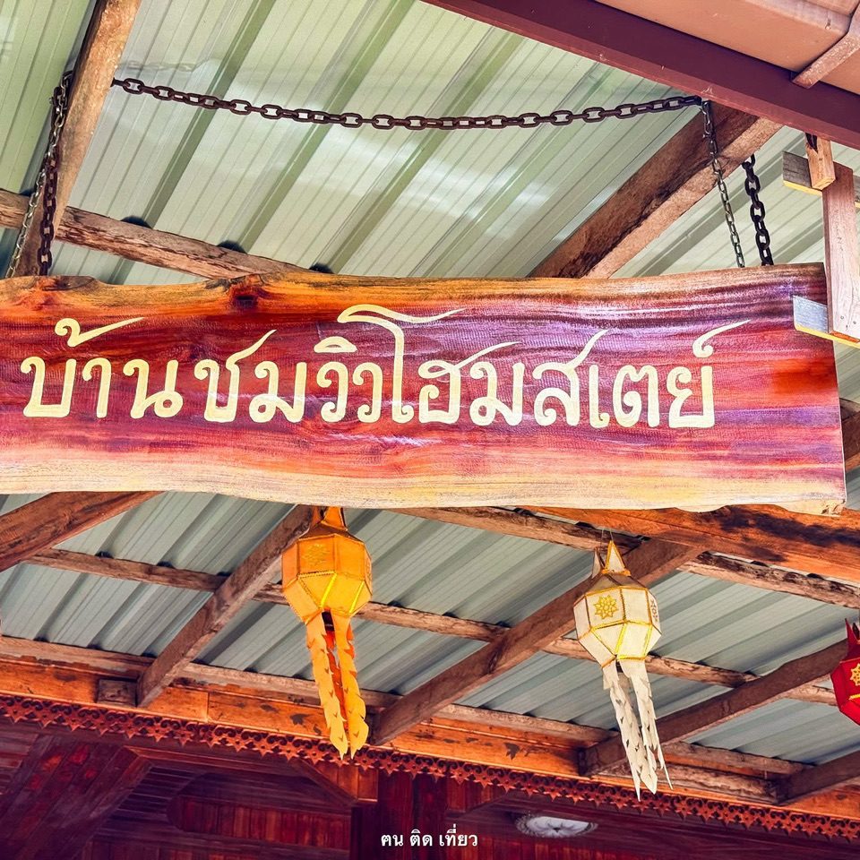 【default 攻略 2026】อำเภอ ปัว Trip.com 精選 — 港人實用指南 อำเภอ ปัว - บ้านชมวิว โฮมสเตย์ ดอยสกาด - 圖 8
