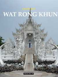 รีวิว วัดร่องขุ่น เชียงราย ศิลปะขาวบริสุทธิ์ที่งาม