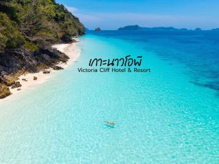 🏝️🇲🇲Nyaung Oo Phee Island🇲🇲🏝️