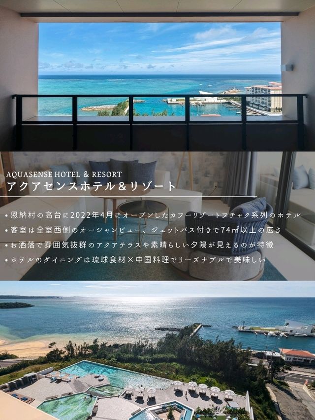 【沖縄】全室ジェットバス付きで西向きのオーシャンビュー🛀🏻リラックスできる雰囲気が最高な沖縄ホテル🫧 【沖縄】全室ジェットバス付きで西向きのオーシャンビュー🛀🏻リラックスできる雰囲気が最高な沖縄ホテル🫧