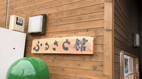 【滋賀縣】古里館：免費繪本與木材教育 — traveler post in 野洲市