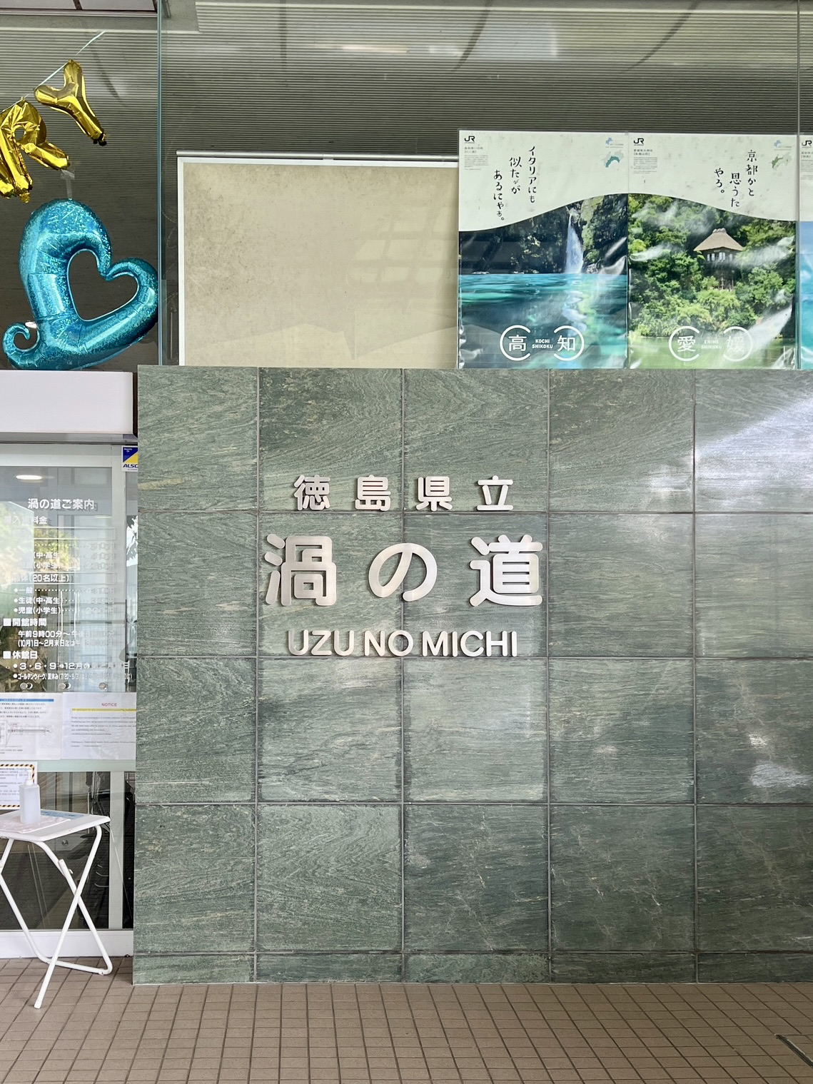 [Tokushima] Uzumichi (Lối đi bộ xoáy nước) nơi bạn có thể ngắm nhìn những xoáy nước Naruto.