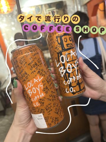 🇹🇭Local boys coffee☕️】 | Trip.com バンコク