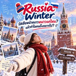 ❄️🇷🇺 Russia Winter — How cold is Russia in winter? And why do people want to go there?