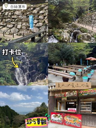 福岡涼爽隱世景點！白絲瀑布親子一日遊秘笈 🌿💦